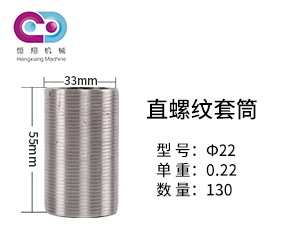 建築鋼筋套筒
